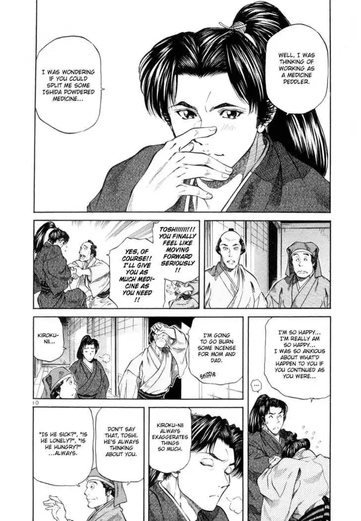 Getsu Seiki - Sayonara Shinsengumi Chapter 8 10